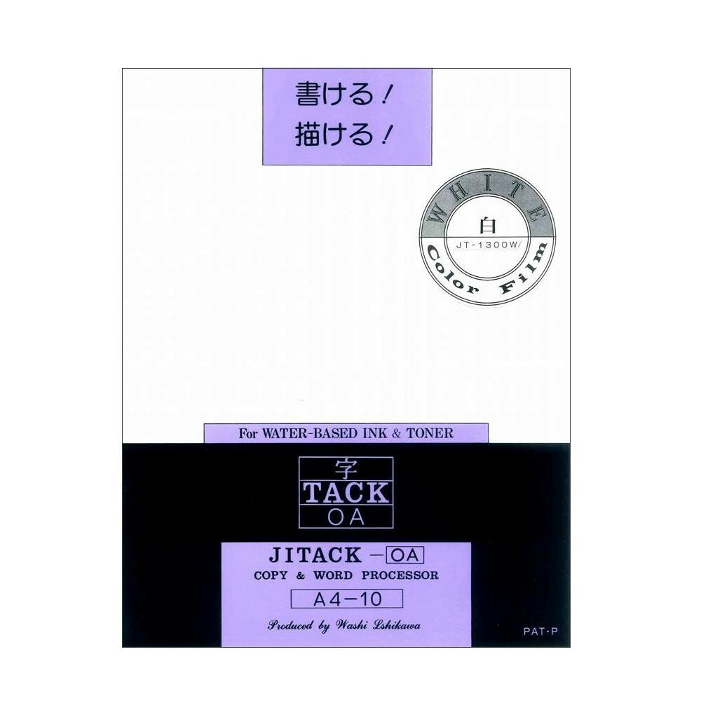 &nbsp;和紙のイシカワ 字タック白 A4判 10枚入 5袋 JT-1300W-5P白色度の高い粘着フィルムです。【和紙のイシカワ 字タック白 A4判 10枚入 5袋 JT-1300W-5P】 fk094igrjs セパレート台紙に5ミリ方眼印刷が入っているのでフリーカットも簡単です。フィルムなので水に強く高級感ある仕上がりとなります。商品ラベルやバーコードシール、お名前シール等に最適です。サイズ個装サイズ：2×33×23cm重量個装重量：640g素材・材質PETフィルム生産国日本 製品詳細 商品名：和紙のイシカワ 字タック白 A4判 10枚入 5袋 JT-1300W-5Pカラー・サイズ名称：1382817JANコード：4530735007273 広告文責 (有)イースクエアTEL:0120-532-772 ※お客さま都合による、ご注文後の[キャンセル][変更][返品][交換]はお受けできませんのでご注意下さいませ。※当店では、すべての商品で在庫を持っておりません。記載の納期を必ずご確認ください。※ご注文いただいた場合でもメーカーの[在庫切れ][欠品][廃盤]などの理由で、[記載の納期より発送が遅れる][発送できない]場合がございます。その際は、当店よりご連絡させていただきます。あらかじめご了承ください。※こちらの商品は【他商品との同梱】ができません。※こちらの商品は【ギフトサービス】をお受けすることができません。 こちらの商品は【お取り寄せ(7〜10営業日以内に発送予定)】となります。