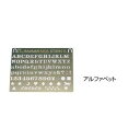 ハマナカ ステンシル アルファベット・H410-158