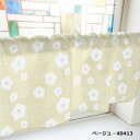 カフェカーテン ベタと線の花 1000×450mm ベージュ・40413