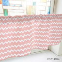 カフェカーテン ギザギザボーダー 800×450mm ピンク・40724