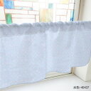 カフェカーテン 格子と丸 1000×450mm 水色・40437
