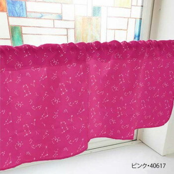カフェカーテン 12星座 1000×450mm ピンク・40617 [ラッピング不可][代引不可][同梱不可]