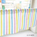 カフェカーテン ラフストライプ 1000×450mm ピンク・40701