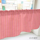 カフェカーテン 細ストライプ 1000×450mm ピンク・40737