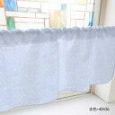 カフェカーテン 格子と丸 800×450mm 水色・40436