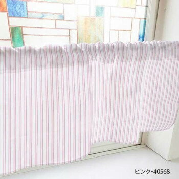 カフェカーテン マルチカラーストライプ 800×450mm ピンク・40568 [ラッピング不可][代引不可][同梱不可]