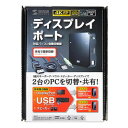 サンワサプライ DisplayPort対応手元スイッチ付きパソコン自動切替器(2:1) SW-KVM2WDPU