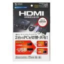 サンワサプライ HDMI対応手元スイッチ付きパソコン自動切替器(2:1) SW-KVM2WHU