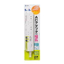 サンワサプライ スリムUSB充電機能付きタップ (2P・5個口・3m) TAP-SLIM5U-3