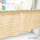 カフェカーテン ラフボーダー 1000×450mm オレンジ・40977