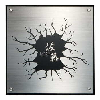 Other - 美濃クラフト 濃い顔シリーズ 生命誕生歴史表札 LB-2 [ラッピング不可][代引不可][同梱不可]