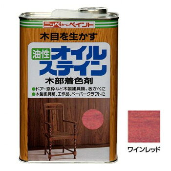 &nbsp;ニッペホームペイント オイルステイン ワインレッド 1L着色力抜群の油性ステイン塗料。【ニッペホームペイント オイルステイン ワインレッド 1L】 fk094igrjs 木材に対して強い浸透性を持っており、「そまり」が非常によく、木目を荒らしません。※カラーはインターネットでご覧いただくためのデジタルデータです。実際の色とは異なります。※お使いのPCモニターの設定によって、実際の商品と色味が若干異なる場合がございます。ご了承ください。内容量1Lサイズ個装サイズ：7×20×12cm重量個装重量：1100g素材・材質合成樹脂塗料(油性)仕様油性塗り面積(1回塗り):10〜18平方メートル生産国日本 製品詳細 商品名：ニッペホームペイント オイルステイン ワインレッド 1Lカラー・サイズ名称：1403147JANコード：4976124520617 広告文責 (有)イースクエアTEL:0120-532-772 ※お客さま都合による、ご注文後の[キャンセル][変更][返品][交換]はお受けできませんのでご注意下さいませ。※当店では、すべての商品で在庫を持っておりません。記載の納期を必ずご確認ください。※ご注文いただいた場合でもメーカーの[在庫切れ][欠品][廃盤]などの理由で、[記載の納期より発送が遅れる][発送できない]場合がございます。その際は、当店よりご連絡させていただきます。あらかじめご了承ください。※こちらの商品は【他商品との同梱】ができません。※こちらの商品は【ギフトサービス】をお受けすることができません。 こちらの商品は【お取り寄せ(7〜10営業日以内に発送予定)】となります。