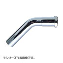 SANEI 45度洗浄管下部 H80-1-45-32