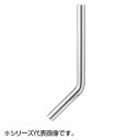 SANEI 45度洗浄管上部 H80-2-45-32X300X500