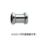 SANEI 洗浄管連結ソケット H80-3-13