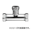 SANEI 洗浄管連結異径チーズ H80-46-16X25X25