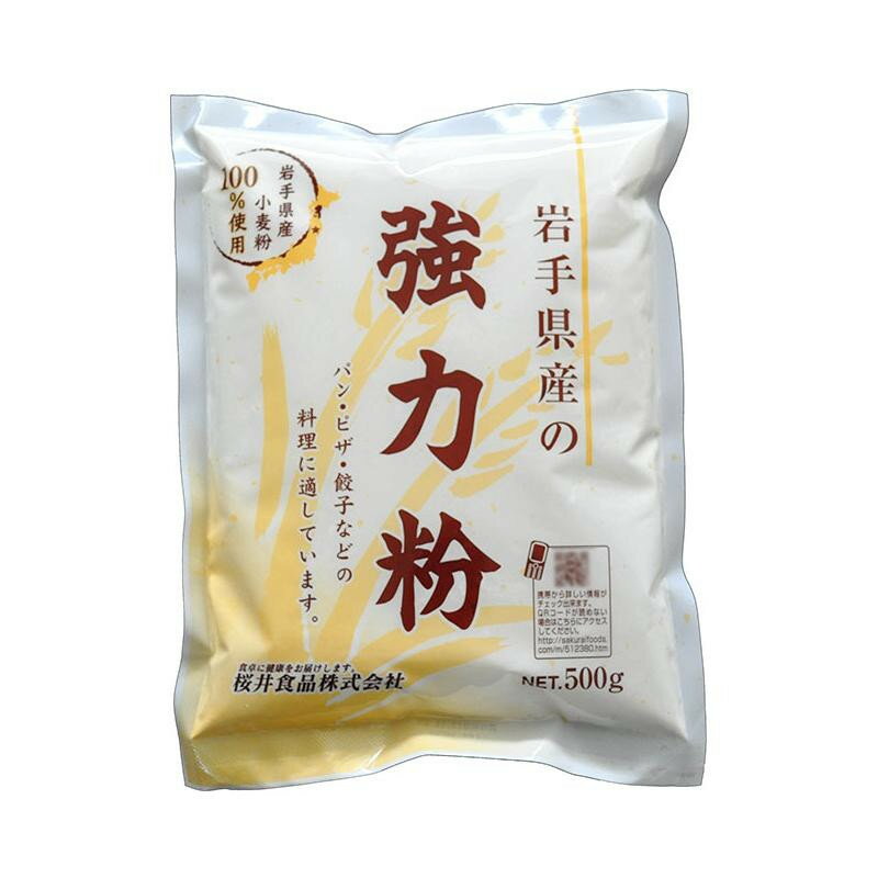 桜井食品 岩手県産強力粉 500g×12個 [ラッピング不可][代引不可][同梱不可]