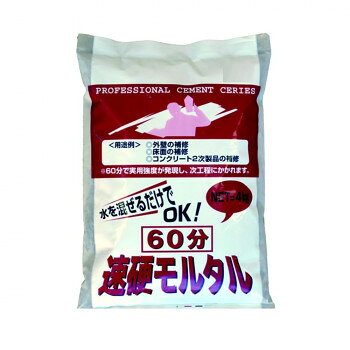 マツモト産業 60分速硬モルタル 4kg×3袋 [ラッピング不可][代引不可][同梱不可]