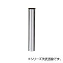 SANEI 片ツバ直管 H70-64-25X250