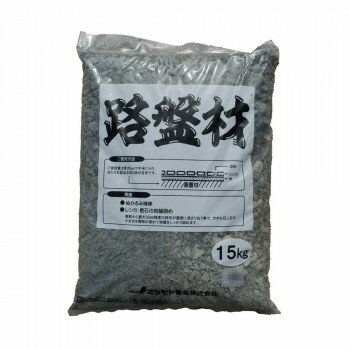 &nbsp;マツモト産業 路盤材 15kg×4袋道路の補修や地盤固めなどに。【マツモト産業 路盤材 15kg×4袋】 fk094igrjs ぬかるみ補修や、レンガ・敷石の地盤固めなどにお使いいただけます。※モニターの設定により、実際の商品の色味と異なる場合がございます。予め、ご了承ください。※土日祝の配達・日時指定不可となります。天然物の為　色目・粒度などが変わる場合がございます。ご理解の程宜しくお願い致します。※輸入や産地(原料)などの都合の為　在庫切れで入荷・製造が遅れる場合がございますのでご理解の程　宜しくお願い致します。※上記の理由による返品はお受けできかねます。あらかじめご了承ください。サイズ個装サイズ：47×35×40cm重量個装重量：60000g素材・材質砕石生産国日本 製品詳細 商品名：マツモト産業 路盤材 15kg×4袋カラー・サイズ名称：1424233JANコード：4549081537990 広告文責 (有)イースクエアTEL:0120-532-772 ※お客さま都合による、ご注文後の[キャンセル][変更][返品][交換]はお受けできませんのでご注意下さいませ。※当店では、すべての商品で在庫を持っておりません。記載の納期を必ずご確認ください。※ご注文いただいた場合でもメーカーの[在庫切れ][欠品][廃盤]などの理由で、[記載の納期より発送が遅れる][発送できない]場合がございます。その際は、当店よりご連絡させていただきます。あらかじめご了承ください。※こちらの商品は【他商品との同梱】ができません。※こちらの商品は【ギフトサービス】をお受けすることができません。 こちらの商品は【お取り寄せ(14営業日以内に発送予定)】となります。