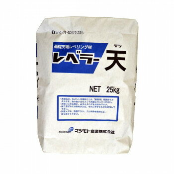 マツモト産業 基礎天端レベリング材 レベラー天 25kg [ラッピング不可][代引不可][同梱不可]
