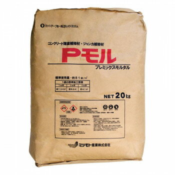 マツモト産業 コンクリートジャンカ補修材 Pモル 20kg [ラッピング不可][代引不可][同梱不可]