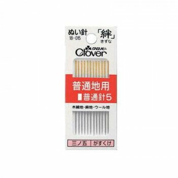 　ギフト対応について　楽天国際配送対象店舗 （海外配送）　Rakuten International Shipping【メール便(ネコポス)の配送について】※こちらの商品は、40個まで[メール便(ネコポス)]での発送が可能です。※[メール便]での発送をご希望の場合は、注文確認画面にて[配送方法]を[メール便]に変更してください。[配送方法]を変更されてない場合は、[宅配便]での発送となり通常の送料が掛かります。※41個以上となった場合は、[個口数分の送料]もしくは[宅配便での送料]を適用いたします。※[他商品との同梱][代金引換][配達日時指定]でのご注文をお受けできません。※原則ポスト投函となります。通常の[宅配便]と違い配達までのお時間が掛かる場合があります。&nbsp;クロバー 絆 普通地用普通針5 R5 18-015高品質ぬい針。木綿地、麻地、ウール地などに。【クロバー 絆 普通地用普通針5 R5 18-015】 fk094igrjs ニッケルメッキ後、メーカー独自の先付研磨(先直し)で、針先から0.5mmくらいの所を円すい状に研削し、尖った針先を強化。鋭く、強く、布通りのよい針先にしています。サイズ太さ0.71mm、長さ45.5mm個装サイズ：3.1×7.5×0.3cm重量個装重量：4g素材・材質針:鋼(ニッケルメッキ、金メッキ)仕様1包12本入生産国日本 製品詳細 商品名：クロバー 絆 普通地用普通針5 R5 18-015カラー・サイズ名称：1437374JANコード：49580761 広告文責 (有)イースクエアTEL:0120-532-772 ※お客さま都合による、ご注文後の[キャンセル][変更][返品][交換]はお受けできませんのでご注意下さいませ。※当店では、すべての商品で在庫を持っておりません。記載の納期を必ずご確認ください。※ご注文いただいた場合でもメーカーの[在庫切れ][欠品][廃盤]などの理由で、[記載の納期より発送が遅れる][発送できない]場合がございます。その際は、当店よりご連絡させていただきます。あらかじめご了承ください。【メール便(ネコポス)の配送について】※こちらの商品は、40個まで[メール便(ネコポス)]での発送が可能です。※[メール便]での発送をご希望の場合は、注文確認画面にて[配送方法]を[メール便]に変更してください。[配送方法]を変更されてない場合は、[宅配便]での発送となり通常の送料が掛かります。※41個以上となった場合は、[個口数分の送料]もしくは[宅配便での送料]を適用いたします。※[他商品との同梱][代金引換][配達日時指定]でのご注文をお受けできません。※原則ポスト投函となります。通常の[宅配便]と違い配達までのお時間が掛かる場合があります。 こちらの商品は【お取り寄せ(14営業日以内に発送予定)】となります。