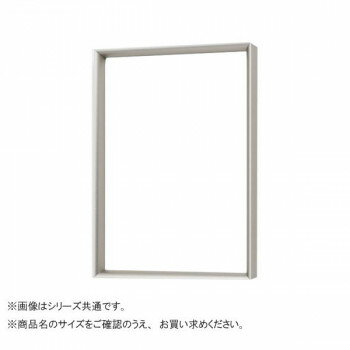 　ギフト対応について　楽天国際配送対象店舗 （海外配送）　Rakuten International Shipping&nbsp;アルナ アルミフレーム デッサン額 LEAN マットシルバー 350角 1858シンプルで柔らかな印象の額縁【アルナ アルミフレーム デッサン額 LEAN マットシルバー 350角 1858】 fk094igrjs 額縁の側面部分が10度斜めになっているアルミ額です。この傾きによって、安定して壁に立てかける事が出来ます。内側は作品に向かって緩やかなカーブを描いており、柔らかく豊かな印象を生んでいます。※モニターの設定により、実際の商品と色味が異なる場合がございます。予めご了承ください。サイズ内寸:350×350mm個装サイズ：39.4×39.4×4.5cm重量個装重量：1100g素材・材質アルミ仕様【収納可能な作品サイズ】350角 350x350mm付属品つり紐生産国日本 製品詳細 商品名：アルナ アルミフレーム デッサン額 LEAN マットシルバー 350角 1858カラー・サイズ名称：1438194JANコード：4539404018589 広告文責 (有)イースクエアTEL:0120-532-772 ※お客さま都合による、ご注文後の[キャンセル][変更][返品][交換]はお受けできませんのでご注意下さいませ。※当店では、すべての商品で在庫を持っておりません。記載の納期を必ずご確認ください。※ご注文いただいた場合でもメーカーの[在庫切れ][欠品][廃盤]などの理由で、[記載の納期より発送が遅れる][発送できない]場合がございます。その際は、当店よりご連絡させていただきます。あらかじめご了承ください。 こちらの商品は【お取り寄せ(14営業日以内に発送予定)】となります。