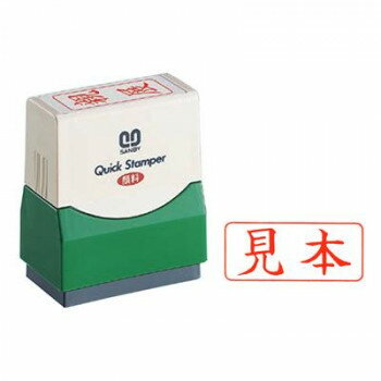 　ギフト対応について　楽天国際配送対象店舗 （海外配送）　Rakuten International Shipping【メール便(定形外郵便)の配送について】※こちらの商品は、[メール便(定形外郵便)]での発送となります。※他商品との同梱された場合は、[宅配便]での発送となり通常の送料が掛かります。※[他商品との同梱][代金引換][配達日時指定]でのご注文をお受けできません。※原則ポスト投函となります。通常の[宅配便]と違い配達までのお時間が掛かる場合があります。&nbsp;クイックスタンパー 既製品 15×35mm(Fタイプ) 見本 ヨコ 赤 QFY-12スタンプ台のいらない浸透印タイプ。【クイックスタンパー 既製品 15×35mm(Fタイプ) 見本 ヨコ 赤 QFY-12】 fk094igrjs スタンプ台なしで続けて捺印できます。シャープで鮮明な印字が得られます。耐水・耐光性に優れた顔料系インクを使用しています。サイズW51×D30×H59mm個装サイズ：7×5×10cm重量35g個装重量：60g素材・材質再生ABS仕様印面サイズ:15×35mm、インク色:赤(顔料系)付属品プラケース生産国日本 製品詳細 商品名：クイックスタンパー 既製品 15×35mm(Fタイプ) 見本 ヨコ 赤 QFY-12カラー・サイズ名称：1441999JANコード：4962422065516 広告文責 (有)イースクエアTEL:0120-532-772 ※お客さま都合による、ご注文後の[キャンセル][変更][返品][交換]はお受けできませんのでご注意下さいませ。※当店では、すべての商品で在庫を持っておりません。記載の納期を必ずご確認ください。※ご注文いただいた場合でもメーカーの[在庫切れ][欠品][廃盤]などの理由で、[記載の納期より発送が遅れる][発送できない]場合がございます。その際は、当店よりご連絡させていただきます。あらかじめご了承ください。【メール便(定形外郵便)の配送について】※こちらの商品は、[メール便(定形外郵便)]での発送となります。※他商品との同梱された場合は、[宅配便]での発送となり通常の送料が掛かります。※[他商品との同梱][代金引換][配達日時指定]でのご注文をお受けできません。※原則ポスト投函となります。通常の[宅配便]と違い配達までのお時間が掛かる場合があります。 こちらの商品は【お取り寄せ(14営業日以内に発送予定)】となります。