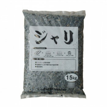 &nbsp;マツモト産業 ジャリ 5〜10mm内外 15kg×4袋コンクリート用の骨材や、敷石として。【マツモト産業 ジャリ 5〜10mm内外 15kg×4袋】 fk094igrjs コンクリート用の骨材、道路のへこみや庭のぬかるみ対策として、また、敷き砂利としてもお使いいただけます。※モニターの設定により、実際の商品の色味と異なる場合がございます。予め、ご了承ください。※土日祝の配達・日時指定不可となります。※天然石(化粧砂利・ごろた石など)は洗浄・サイズ選別を機械で製造しており、品質管理しておりますが袋の中に割れ・汚れの物、玉砂利の砂などの混入、また色目・粒度などが変わる場合がございます。ご理解の程宜しくお願い致します。※輸入や産地(原料)などの都合の為　在庫切れで入荷・製造が遅れる場合がございますのでご理解の程　宜しくお願い致します。※上記の理由による返品はお受けできかねます。あらかじめご了承ください。サイズ個装サイズ：47×35×40cm重量個装重量：60000g素材・材質砕石生産国日本 製品詳細 商品名：マツモト産業 ジャリ 5〜10mm内外 15kg×4袋カラー・サイズ名称：1424235JANコード：4549081556861 広告文責 (有)イースクエアTEL:0120-532-772 ※お客さま都合による、ご注文後の[キャンセル][変更][返品][交換]はお受けできませんのでご注意下さいませ。※当店では、すべての商品で在庫を持っておりません。記載の納期を必ずご確認ください。※ご注文いただいた場合でもメーカーの[在庫切れ][欠品][廃盤]などの理由で、[記載の納期より発送が遅れる][発送できない]場合がございます。その際は、当店よりご連絡させていただきます。あらかじめご了承ください。※こちらの商品は【他商品との同梱】ができません。※こちらの商品は【ギフトサービス】をお受けすることができません。 こちらの商品は【お取り寄せ(7〜10営業日以内に発送予定)】となります。