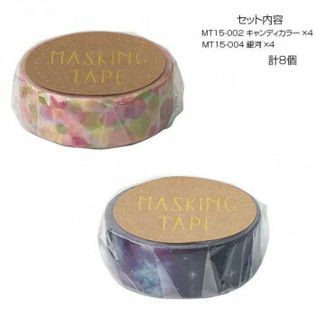 ޥ󥰥ơ15 ǥ顼  4 8ĥå MT15-002004