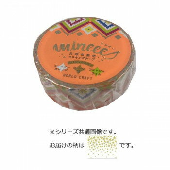 キラキラマスキングテープ Stars 4個 KRMT15-001