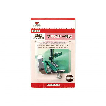 KAWAGUCHI(カワグチ) 手芸用品 ファスナー押え家庭用(HA) 09-040