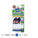 KAWAGUCHI(カワグチ) 手芸用品 ジャージ用 補修布 ブルー 93-022