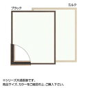 大額 7910 デッサン額 八ツ切 ブラック