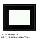 大額 9976 油額 F8 ブラック
