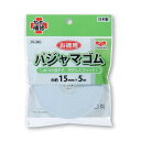 KAWAGUCHI(カワグチ) 手芸用品 お徳用 パジャマゴム 幅15mm 93-366