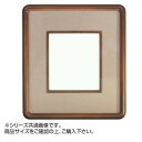 大額 4869 色紙額 1/4色紙 ブラウン/ベージュ