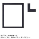大額 7523 デッサン額 太子 ブラック