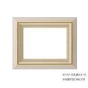 大額 8116 油額 SM アイボリー