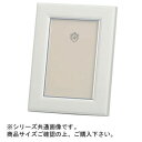 大額 8501 写真立 メモリエ K判 ホワイト