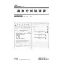 相続 2/遺産分割協議書