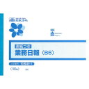 労務 49-1/業務日報(B6)