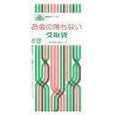 給与 11-6/お金の落ちない受取袋(クリーム)