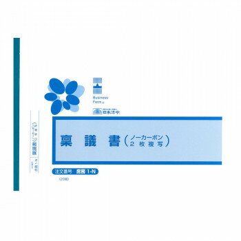 庶務 1-N/稟議書