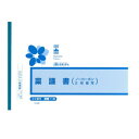 庶務 1-N/稟議書