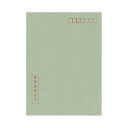 マイナンバー2-2/個人番号取得用封筒 A4(3)