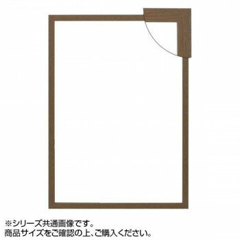 大額 5908 パネルフレーム シンプルパネル B2 ブラウン [ラッピング不可][代引不可][同梱不可]