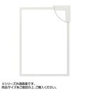 大額 5908 パネルフレーム シンプルパネル A4 ホワイト