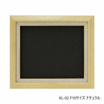 &nbsp;油縁(油絵額) KL-02 F10 ナチュラル 32A421F0784作品をより魅力的に飾ります。【油縁(油絵額) KL-02 F10 ナチュラル 32A421F0784】 fk094igrjs 作品を引き立たせるシンプルなデザ...